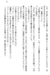 Page 79 of Onagami-san wa Misetagari - preview thumbnail