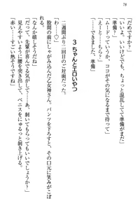 Page 84 of Onagami-san wa Misetagari - preview thumbnail