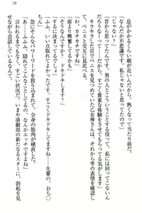 Page 85 of Onagami-san wa Misetagari - preview thumbnail