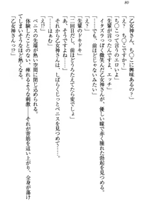 Page 86 of Onagami-san wa Misetagari - preview thumbnail