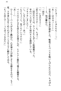 Page 87 of Onagami-san wa Misetagari - preview thumbnail