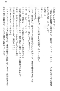 Page 89 of Onagami-san wa Misetagari - preview thumbnail