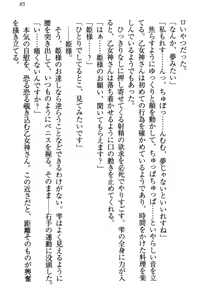 Page 91 of Onagami-san wa Misetagari - preview thumbnail