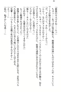 Page 92 of Onagami-san wa Misetagari - preview thumbnail