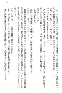 Page 93 of Onagami-san wa Misetagari - preview thumbnail