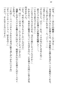 Page 94 of Onagami-san wa Misetagari - preview thumbnail