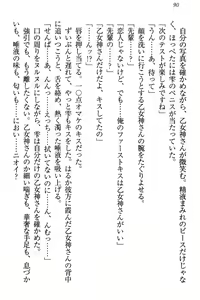 Page 96 of Onagami-san wa Misetagari - preview thumbnail