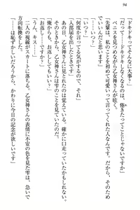 Page 100 of Onagami-san wa Misetagari - preview thumbnail