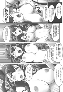 Page 12 of Ruridou Gahou CODE:67 - preview thumbnail