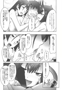 Page 19 of Ruridou Gahou CODE:67 - preview thumbnail
