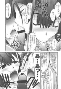 Page 20 of Ruridou Gahou CODE:67 - preview thumbnail