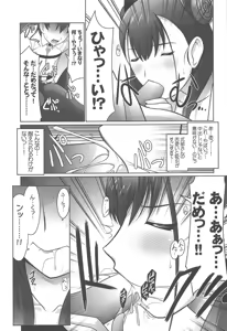 Page 10 of Ruridou Gahou CODE:67 - preview thumbnail