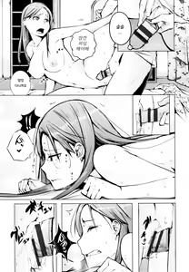 Page 109 of Seijo-tachi no Komoriuta - Heroines' Lullaby | 성녀 들의 자장가 - preview thumbnail