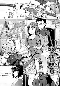 Page 115 of Seijo-tachi no Komoriuta - Heroines' Lullaby | 성녀 들의 자장가 - preview thumbnail