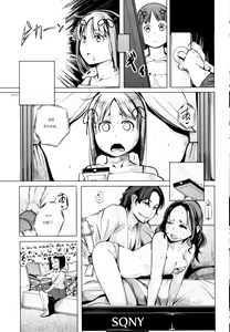 Page 119 of Seijo-tachi no Komoriuta - Heroines' Lullaby | 성녀 들의 자장가 - preview thumbnail