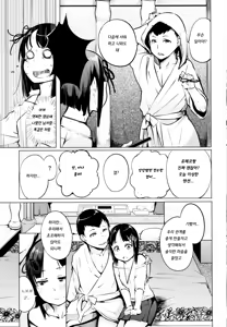 Page 121 of Seijo-tachi no Komoriuta - Heroines' Lullaby | 성녀 들의 자장가 - preview thumbnail