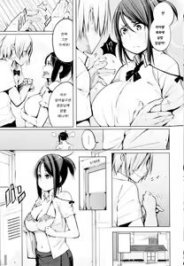 Page 137 of Seijo-tachi no Komoriuta - Heroines' Lullaby | 성녀 들의 자장가 - preview thumbnail