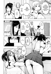 Page 138 of Seijo-tachi no Komoriuta - Heroines' Lullaby | 성녀 들의 자장가 - preview thumbnail