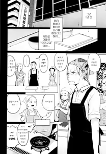 Page 178 of Seijo-tachi no Komoriuta - Heroines' Lullaby | 성녀 들의 자장가 - preview thumbnail