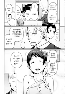 Page 180 of Seijo-tachi no Komoriuta - Heroines' Lullaby | 성녀 들의 자장가 - preview thumbnail