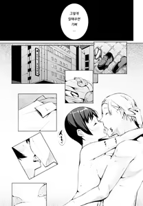 Page 181 of Seijo-tachi no Komoriuta - Heroines' Lullaby | 성녀 들의 자장가 - preview thumbnail
