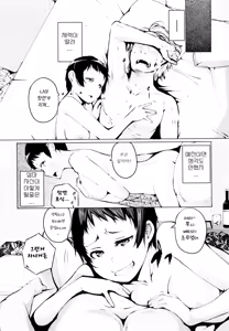 Page 189 of Seijo-tachi no Komoriuta - Heroines' Lullaby | 성녀 들의 자장가 - preview thumbnail
