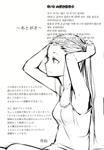 Page 195 of Seijo-tachi no Komoriuta - Heroines' Lullaby | 성녀 들의 자장가 - preview thumbnail