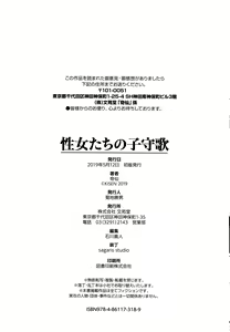 Page 196 of Seijo-tachi no Komoriuta - Heroines' Lullaby | 성녀 들의 자장가 - preview thumbnail