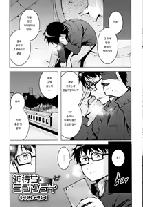 Page 33 of Seijo-tachi no Komoriuta - Heroines' Lullaby | 성녀 들의 자장가 - preview thumbnail