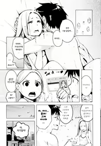 Page 51 of Seijo-tachi no Komoriuta - Heroines' Lullaby | 성녀 들의 자장가 - preview thumbnail