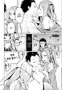 Page 56 of Seijo-tachi no Komoriuta - Heroines' Lullaby | 성녀 들의 자장가 - preview thumbnail