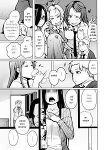 Page 97 of Seijo-tachi no Komoriuta - Heroines' Lullaby | 성녀 들의 자장가 - preview thumbnail