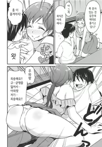 Page 13 of Nitta-san no Iru Sekai | 닛타 양이 있는 세계 - preview thumbnail