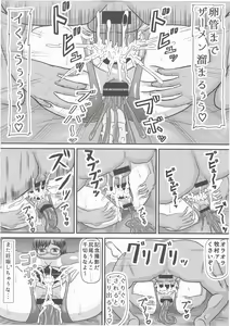 Page 17 of Ero Niku Jimiko wa Kuzu Kyoushi no Harami Ana - preview thumbnail