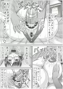 Page 21 of Ero Niku Jimiko wa Kuzu Kyoushi no Harami Ana - preview thumbnail