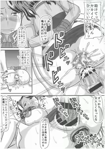 Page 6 of Suki na Hito ga Imashita... - preview thumbnail