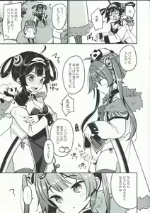Page 3 of Taihen! Ping Hai no Ninnin ga Pinpin! - preview thumbnail