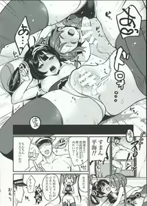 Page 10 of Taihen! Ping Hai no Ninnin ga Pinpin! - preview thumbnail