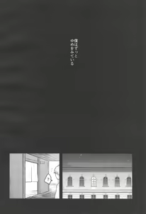 Page 3 of YUMEMITERU - preview thumbnail