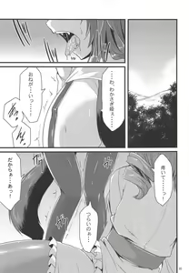 Page 34 of Jingai Ero β - preview thumbnail