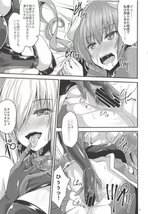 Page 6 of Jingai Ero β - preview thumbnail