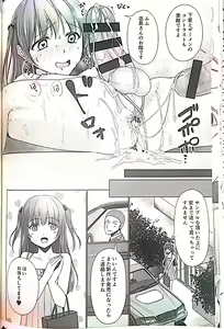 Page 19 of Kyochin dakedo Panty Hakitai - preview thumbnail