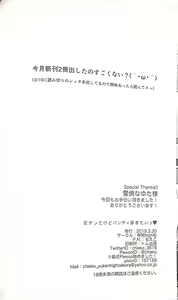 Page 21 of Kyochin dakedo Panty Hakitai - preview thumbnail