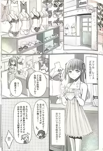 Page 6 of Kyochin dakedo Panty Hakitai - preview thumbnail