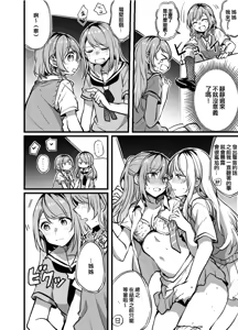 Page 2 of SayoHina H | 紗夜日菜H - preview thumbnail