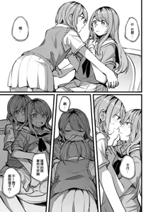 Page 3 of SayoHina H | 紗夜日菜H - preview thumbnail