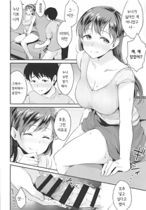 Page 15 of Nitta-san no Iru Ie  - NITTA'S HOME | 닛타 양이 있는 집 - preview thumbnail
