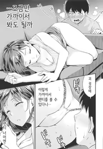 Page 10 of Nitta-san no Iru Ie  - NITTA'S HOME | 닛타 양이 있는 집 - preview thumbnail
