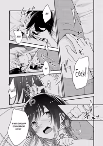 Page 6 of Kyou mo Ashita mo Yurui Hibi o - Yui and Kyoko and forever loose day-to-day - preview thumbnail