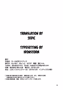 Page 36 of SerKaba Sukebe Book - preview thumbnail